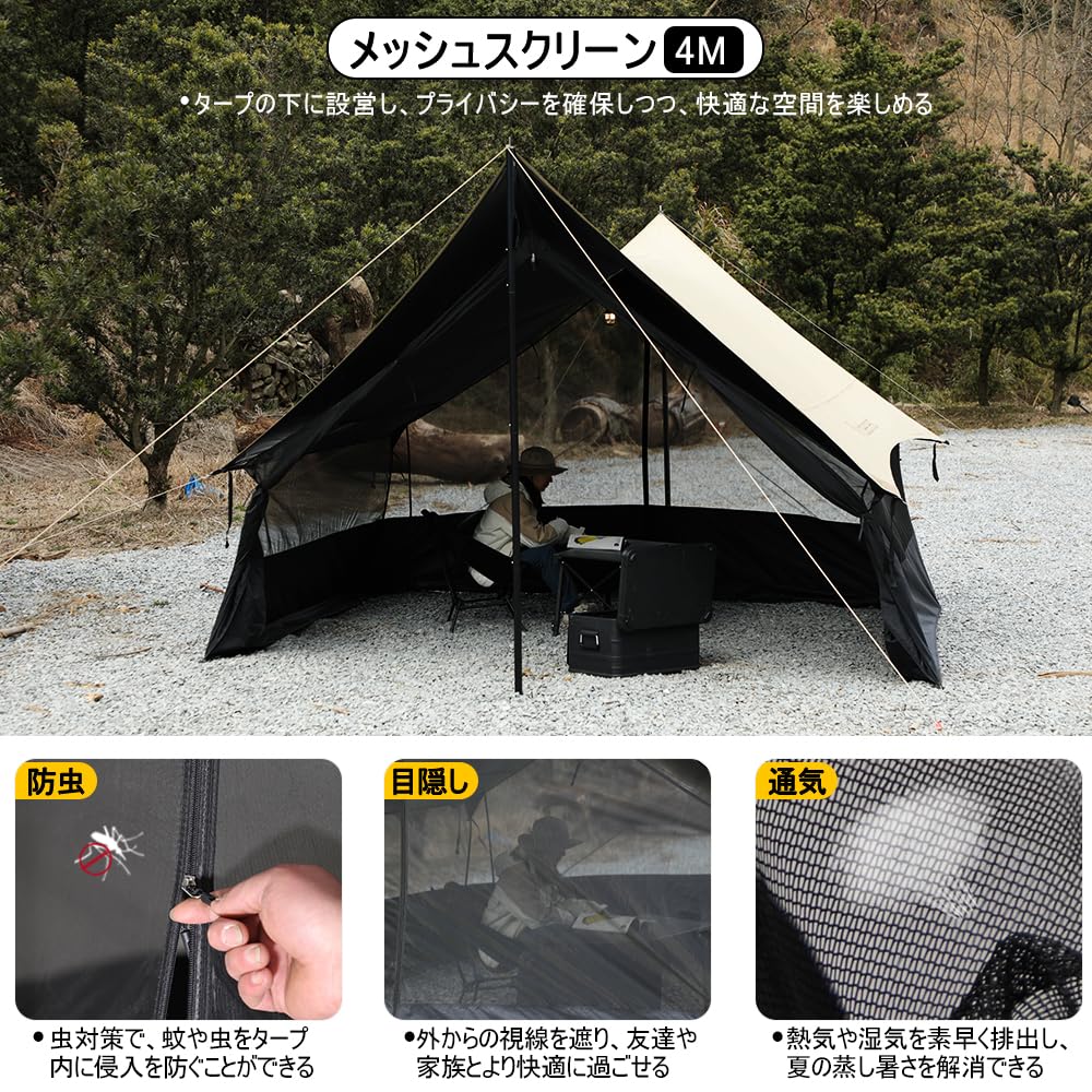 Amazon.co.jp: Soomloom Mesh Screen 4M Tarp Screen with Skirt